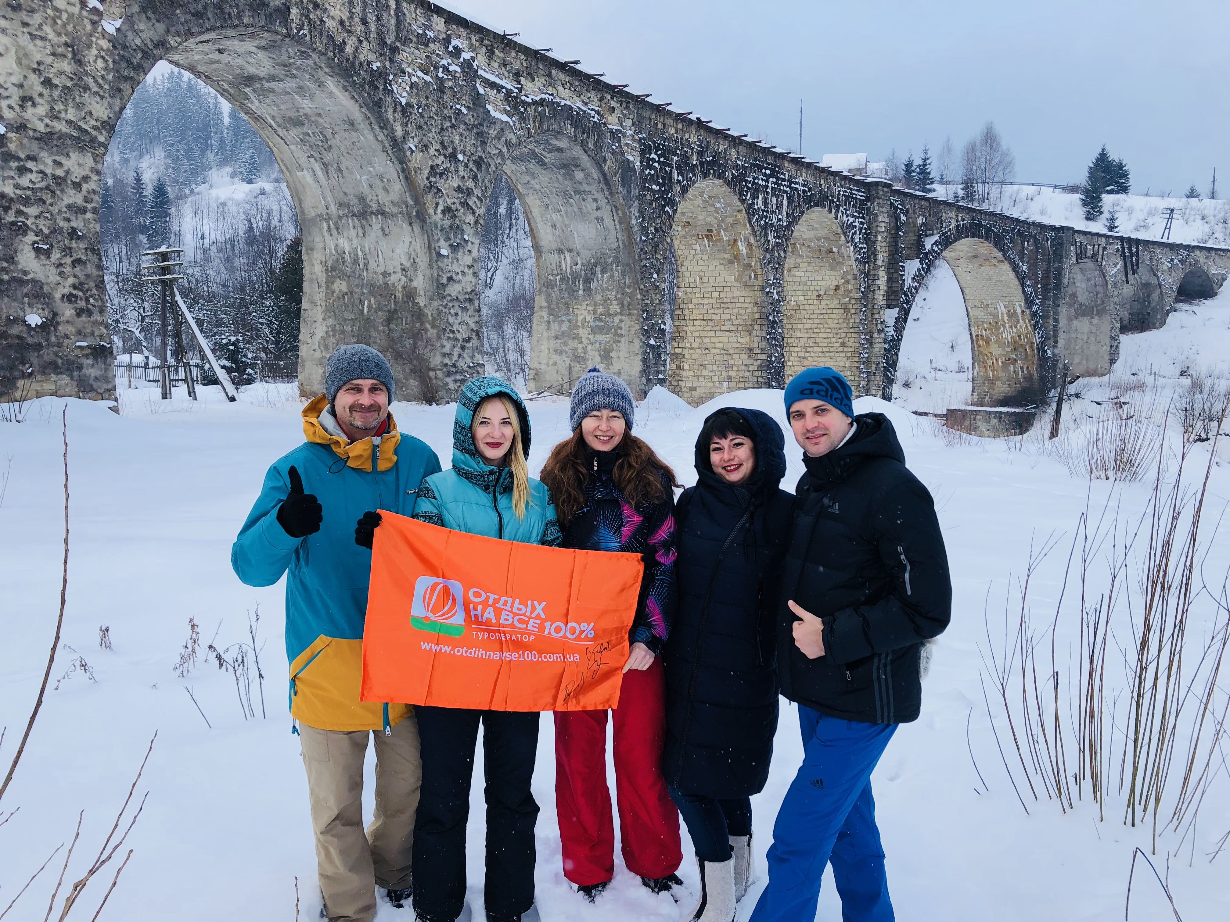 Тур в Карпаты